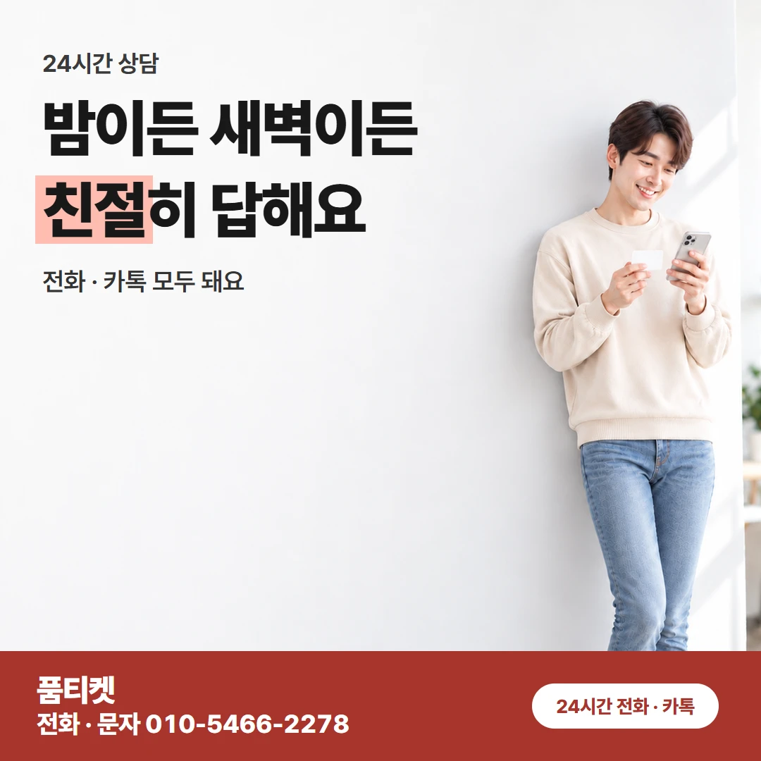 KT컨텐츠이용료현금화 신용 조회가 걱정인 손님