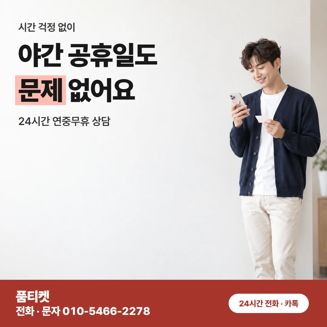 KT컨텐츠이용료현금화 신용 걱정 결제 전 유의