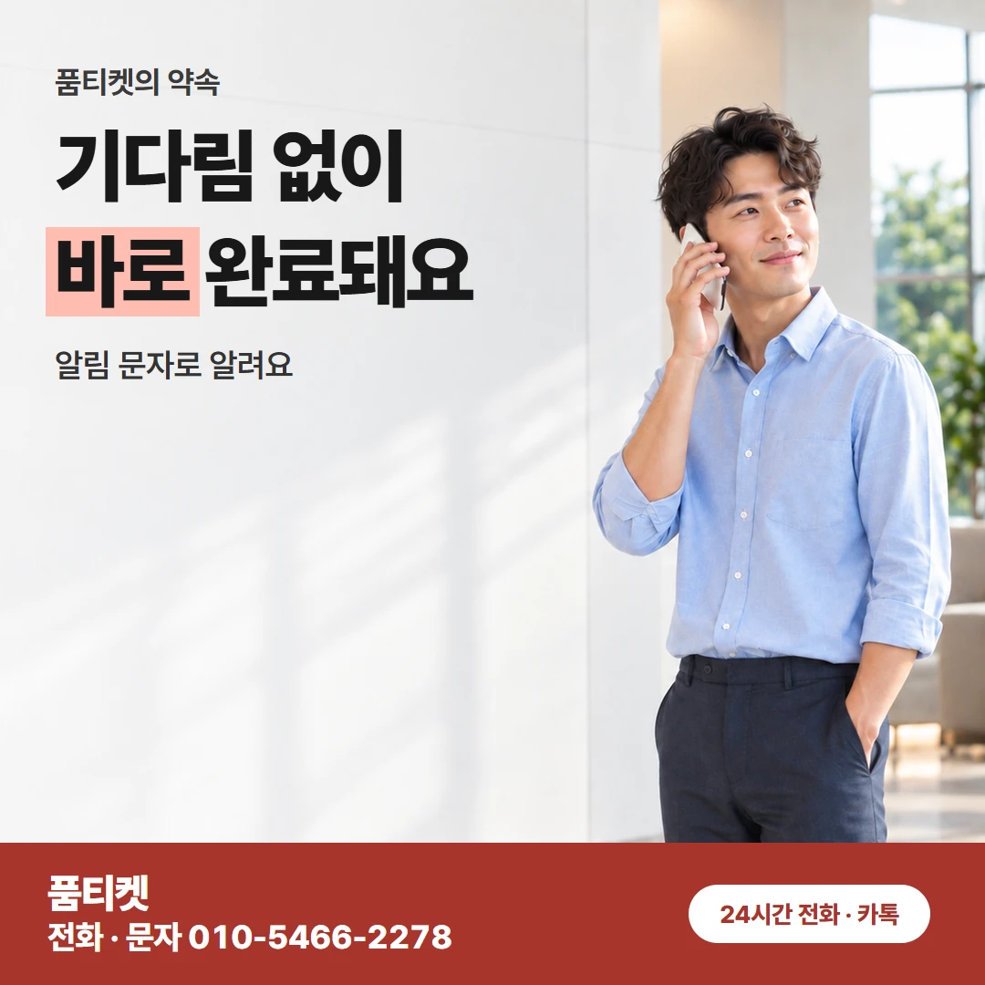 KT컨텐츠이용료현금화 마이케이티 남은 한도 보기