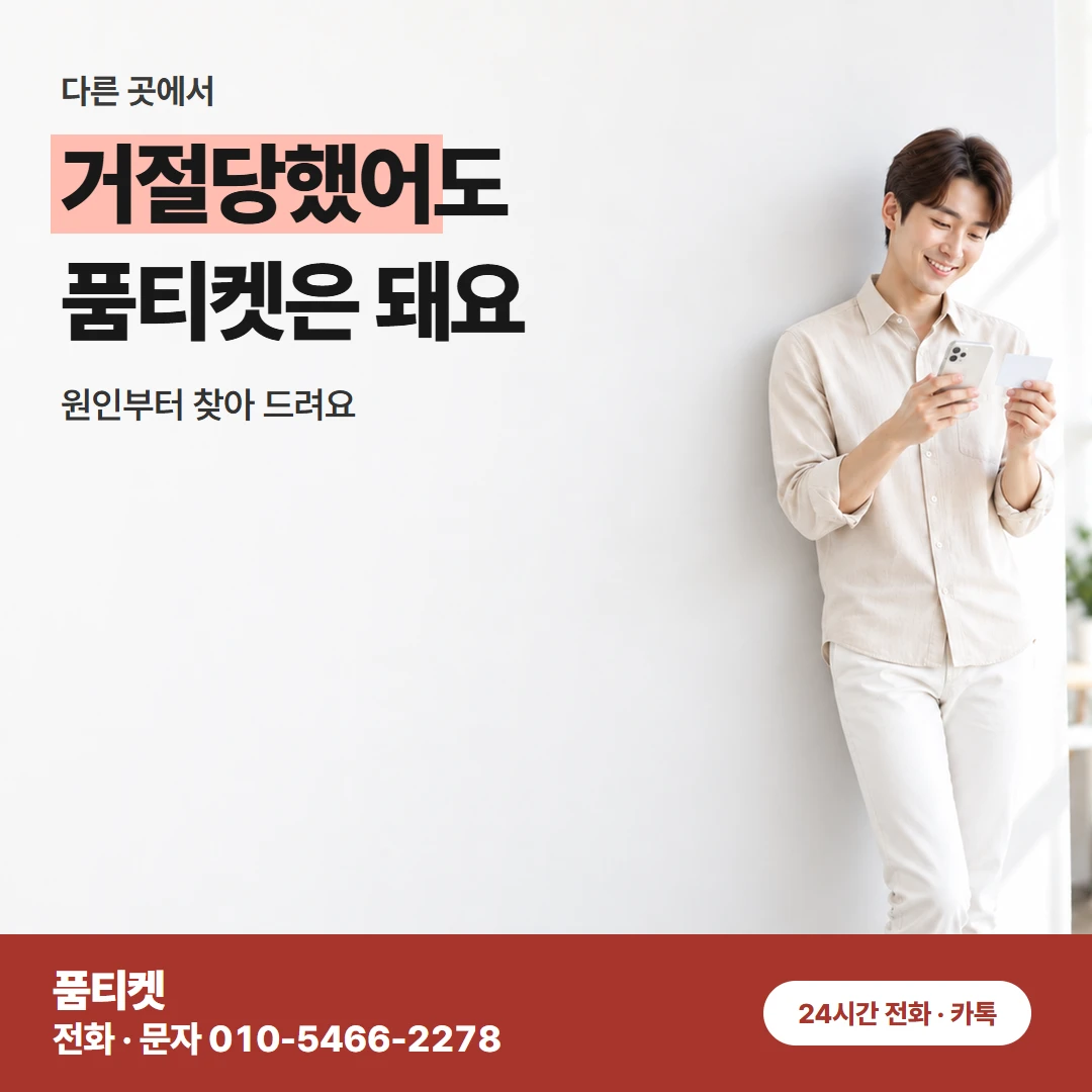 KT컨텐츠이용료현금화 신용 대신 확인하는 것