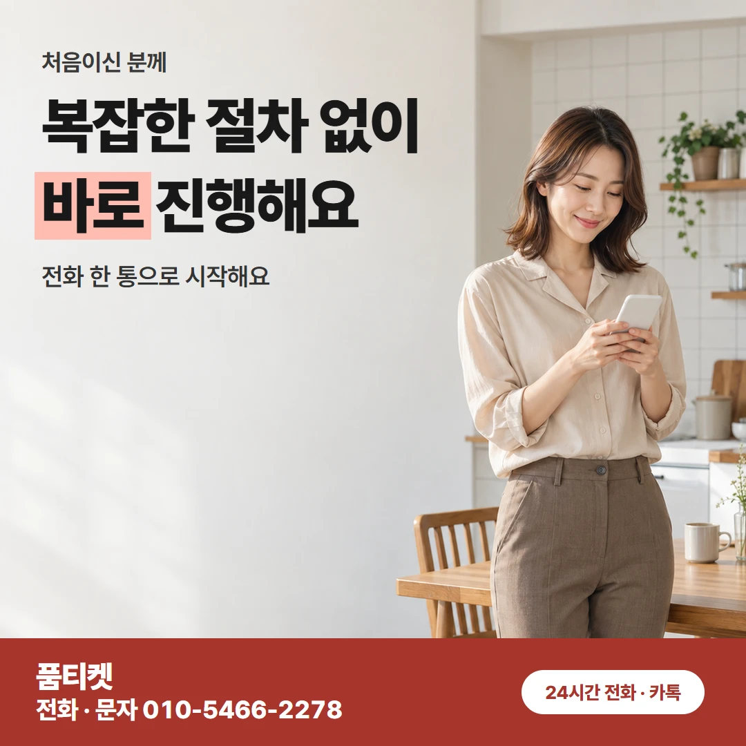 신용 조회 흔한 오해