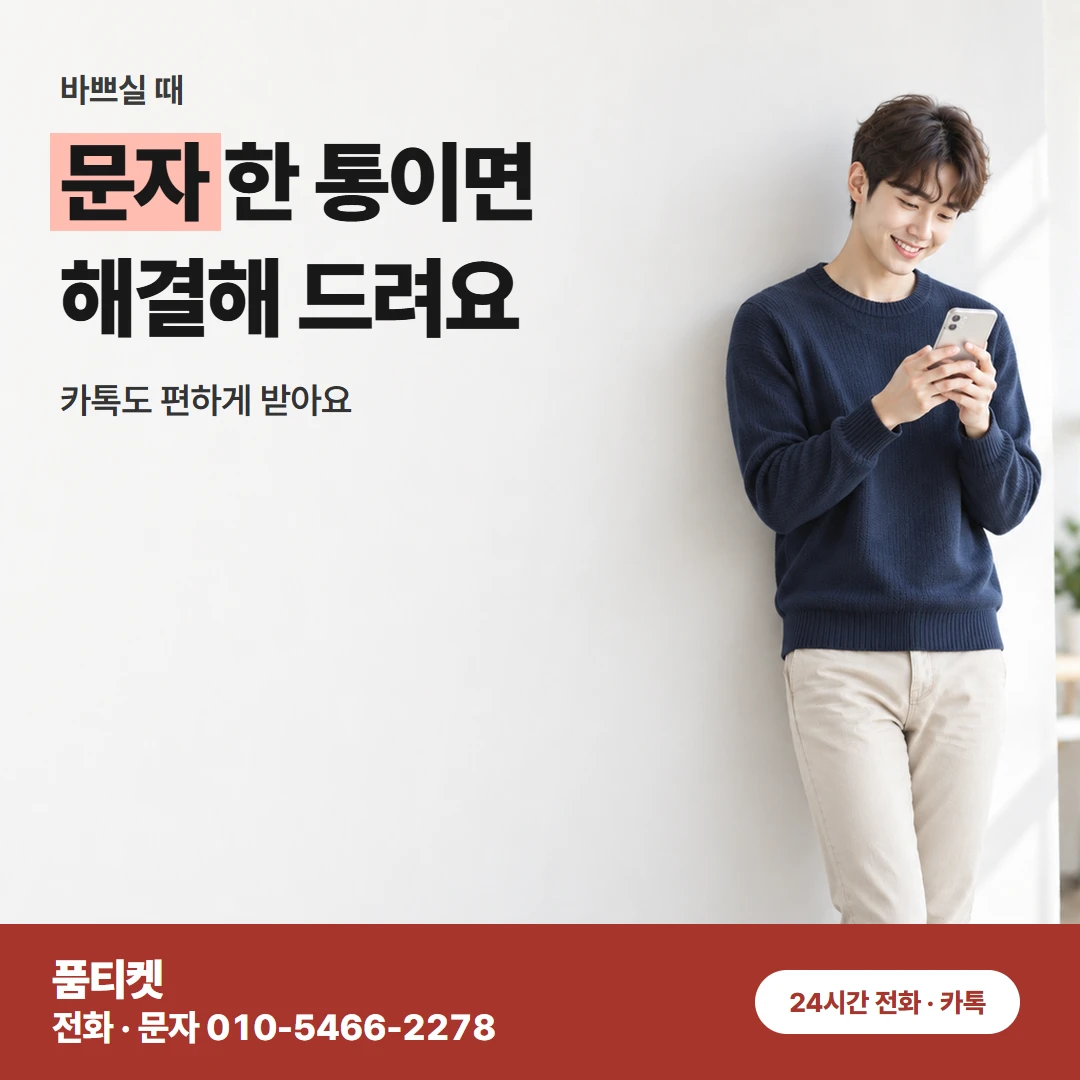 KT컨텐츠이용료현금화 신용 걱정 문의 남기기