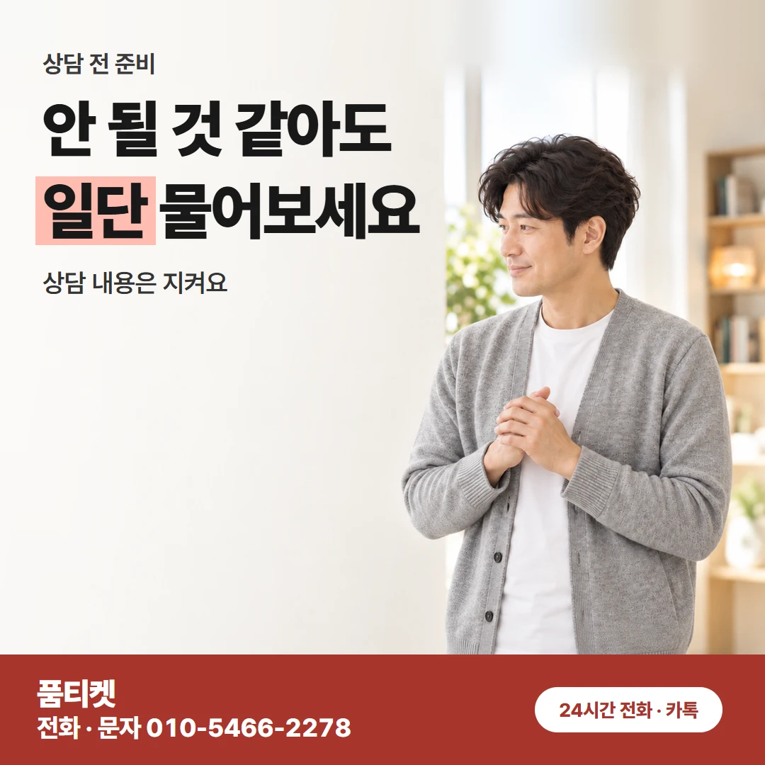 KT 컨텐츠이용료현금화 신용 조회 걱정은 내려놓으셔도 돼요